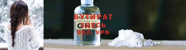 бутират Абинск