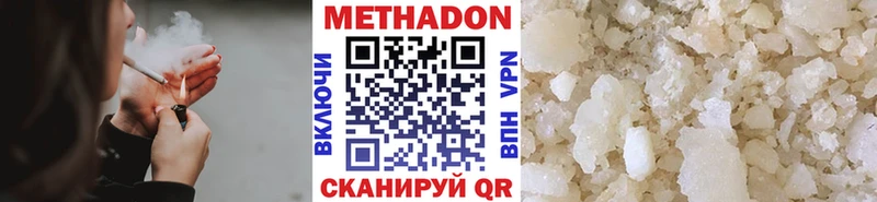 Метадон кристалл  Горячеводский 